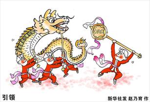 [十八大&middot;小康社會(huì)&ldquo;倒計(jì)時(shí)&rdquo;]引領(lǐng)