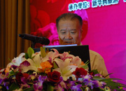 國(guó)際休閑產(chǎn)業(yè)協(xié)會(huì)主席、國(guó)家旅游局黨組成員、紀(jì)檢組原組長(zhǎng)王軍