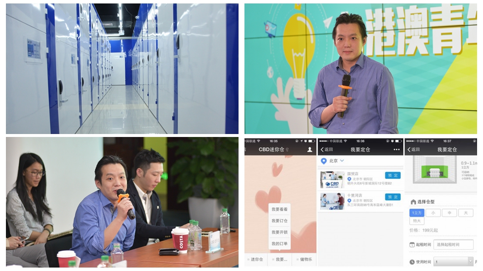 互聯網+私家倉儲&mdash;&mdash;香港青年創客玩轉收納新法