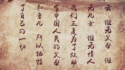 第四集：如今之死，則重于泰山了