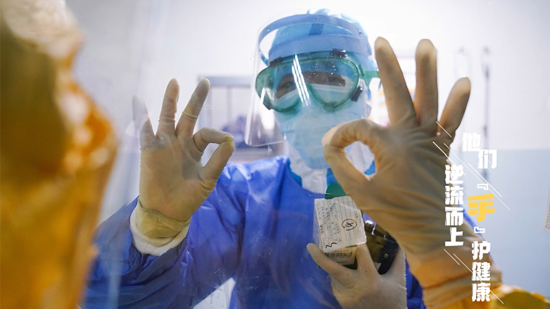 &ldquo;手&rdquo;護｜2020請回答，2021請喊&ldquo;到&rdquo;