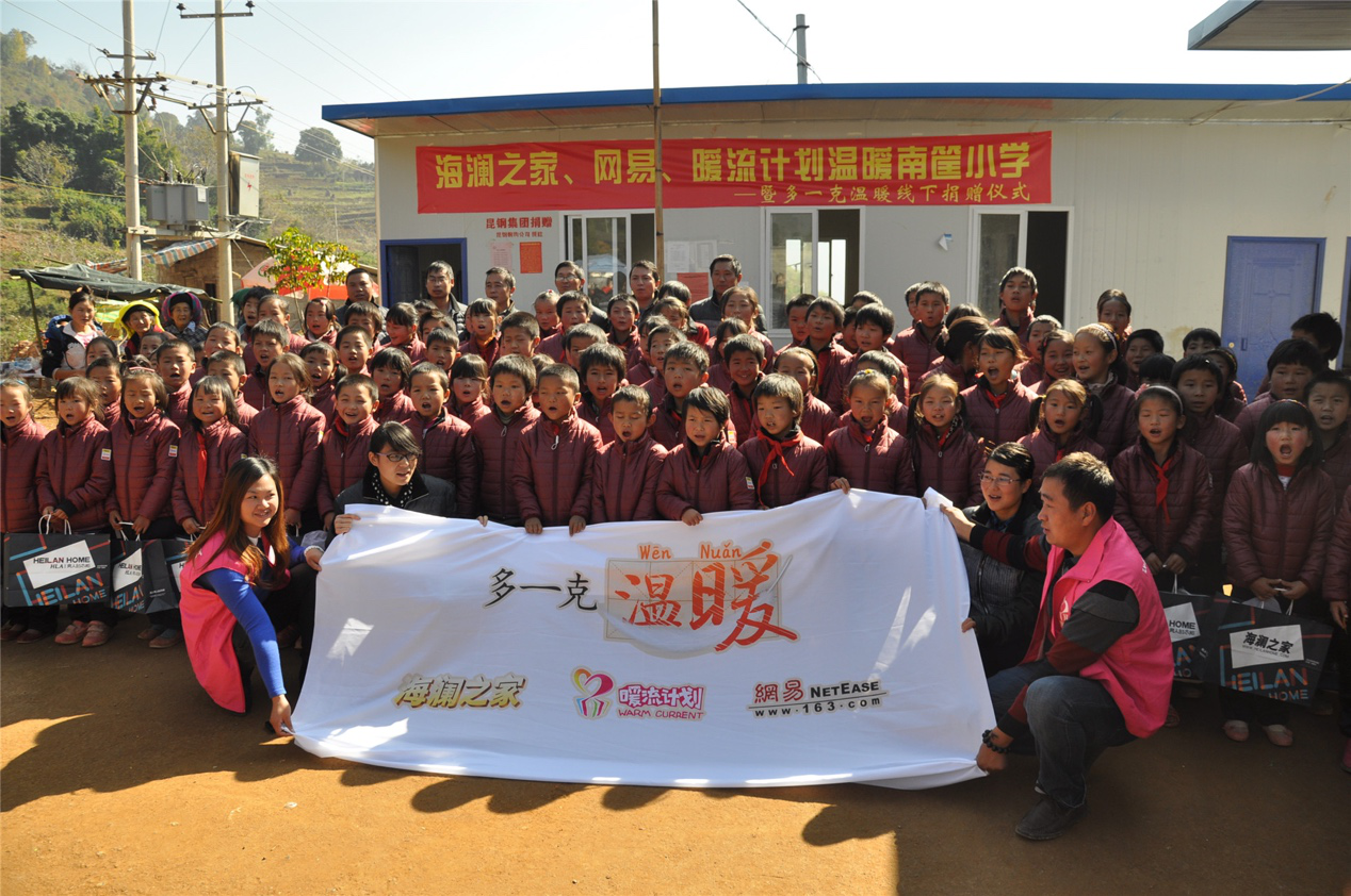 2014年11月20日，&ldquo;多一克溫暖&rdquo;公益團隊來到8.3大地震的重災區&mdash;&mdash;云南省昭通市魯甸縣的南筐小學。越過崎嶇山路，將一批又一批暖心羽絨服送到了師生們的手中，也將社會的關懷和愛意傳遞給了這些可愛的人。