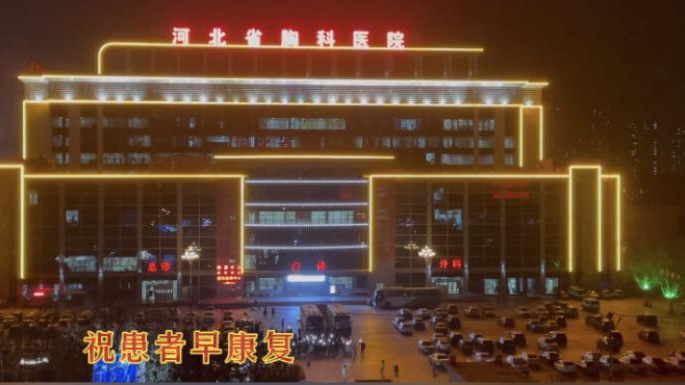 這一幕，太感人！石家莊小區居民與醫護人員和患者隔空喊話！