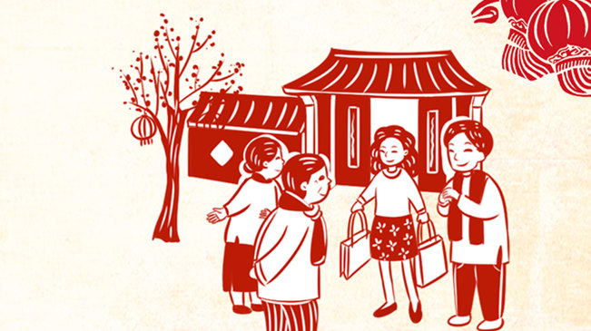 【剪紙里的&ldquo;中國(guó)年&rdquo;】大年初二&ldquo;迎婿日&rdquo;