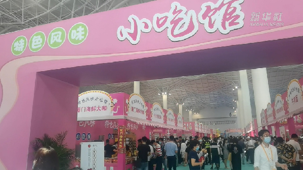 消博會(huì)怎么&ldquo;吃&rdquo;？6號(hào)館走起！