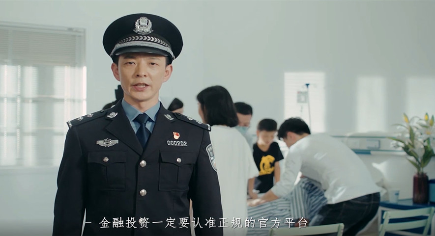 防詐騙情景微劇：證券投資 謹防&ldquo;李鬼&rdquo;