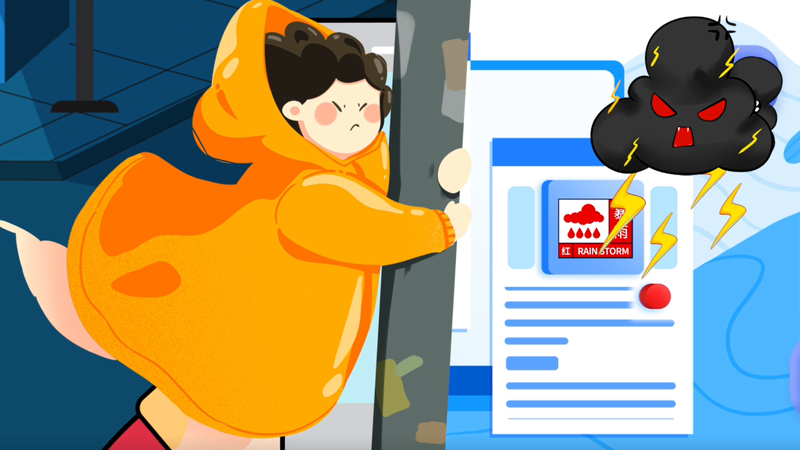 【汛期自救小tips】&ldquo;藍(lán)黃橙紅&rdquo;誰更強(qiáng)？這份暴雨預(yù)警信號(hào)科普請(qǐng)收好