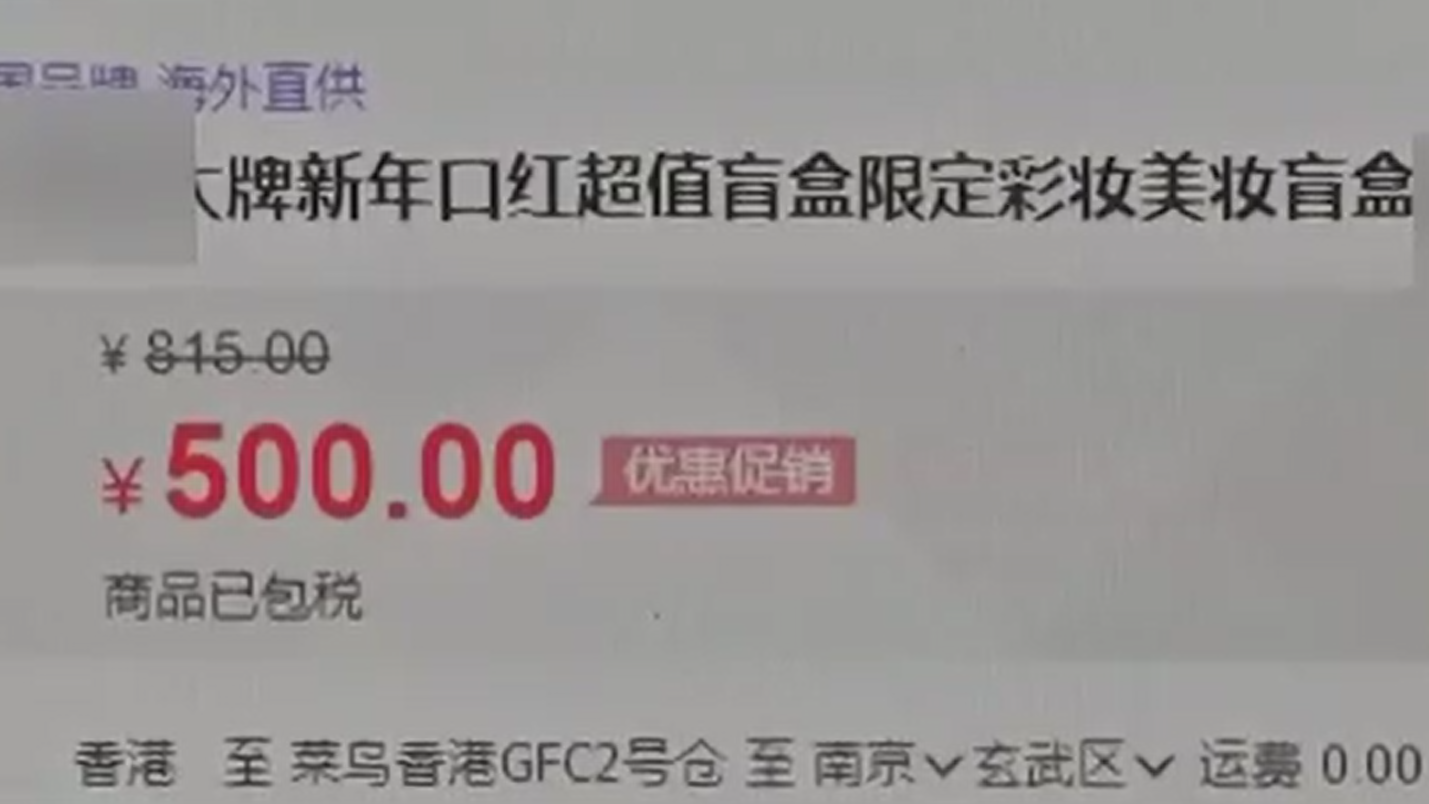 喜歡拆盲盒？中消協(xié)為你&ldquo;拆穿&rdquo;盲盒四大套路