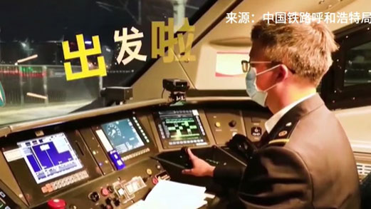 揭秘12306查不到的高鐵&ldquo;首發車&rdquo;