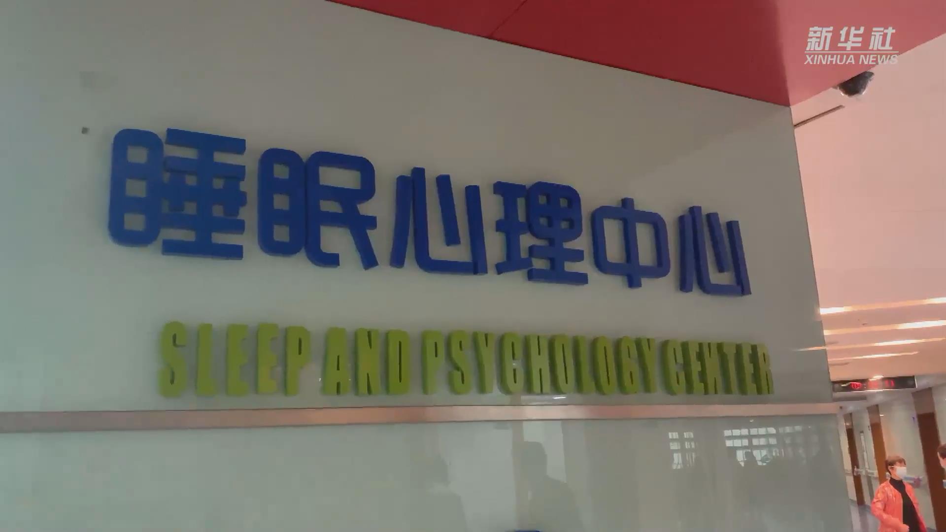 新華全媒+丨關注睡眠健康：兒童青少年能用褪黑素助眠嗎？