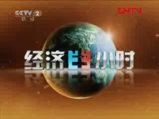 [經(jīng)濟半小時]外資撤離中國？