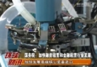 2015年8月27環球財訊