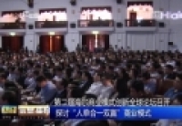 第二屆海爾商業模式創新全球論壇召開 探討&ldquo;人單合一雙贏&rdquo;商業模式