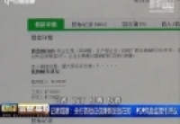 記者觀察：央行首批征信牌照發放在即　P2P風險監管引熱議