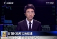 自貿區戰略實施提速 &ldquo;炒地圖&rdquo;行情將席卷A股