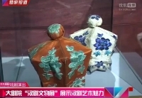 大劇院&ldquo;漢劇文物展&rdquo;展示漢劇藝術(shù)魅力