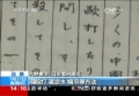 日本戰犯大野泰治:拷打趙一曼 吃人腦漿