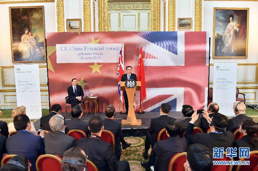 6月18日，國務院總理李克強在倫敦出席中英金融論壇并致辭。新華社記者 李濤 攝