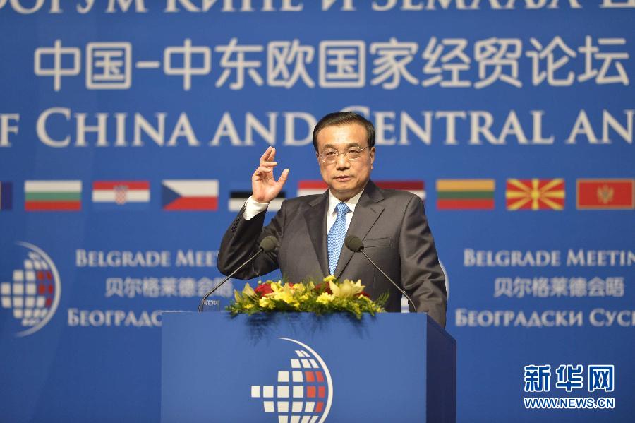 12月16日，國務院總理李克強在貝爾格萊德與中東歐國家領導人共同出席中國－中東歐國家第四屆經貿論壇開幕式并致辭。 新華社記者 劉力航攝