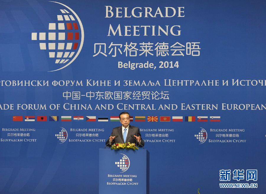 12月16日，國務院總理李克強在貝爾格萊德與中東歐國家領導人共同出席中國－中東歐國家第四屆經貿論壇開幕式并致辭。 新華社記者 劉力航攝