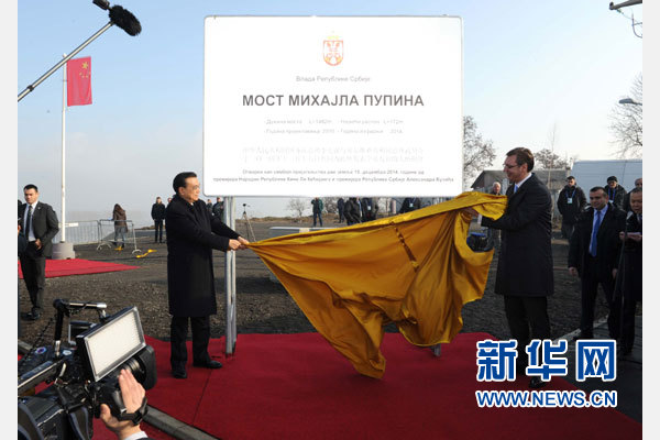 12月18日，中國國務院總理李克強在貝爾格萊德同塞爾維亞總理武契奇共同出席貝爾格萊德跨多瑙河大橋竣工儀式。這是李克強與武契奇為竣工紀念碑揭幕。新華社記者 饒愛民 攝