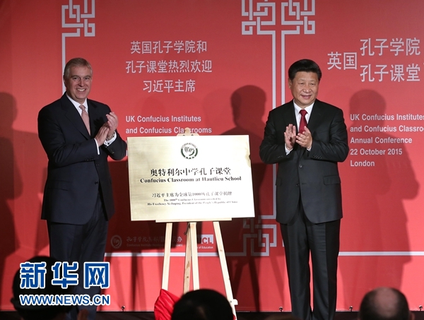10月22日，國家主席習近平在倫敦出席全英孔子學院和孔子課堂年會開幕式。這是習近平和約克公爵安德魯王子共同為全球第1000所孔子課堂&mdash;&mdash;奧特利爾中學孔子課堂揭牌。新華社記者 龐興雷 攝 