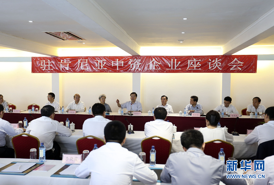 這是3月26日，張德江在肯尼亞蒙巴薩主持中資企業(yè)座談會。新華社記者丁林攝