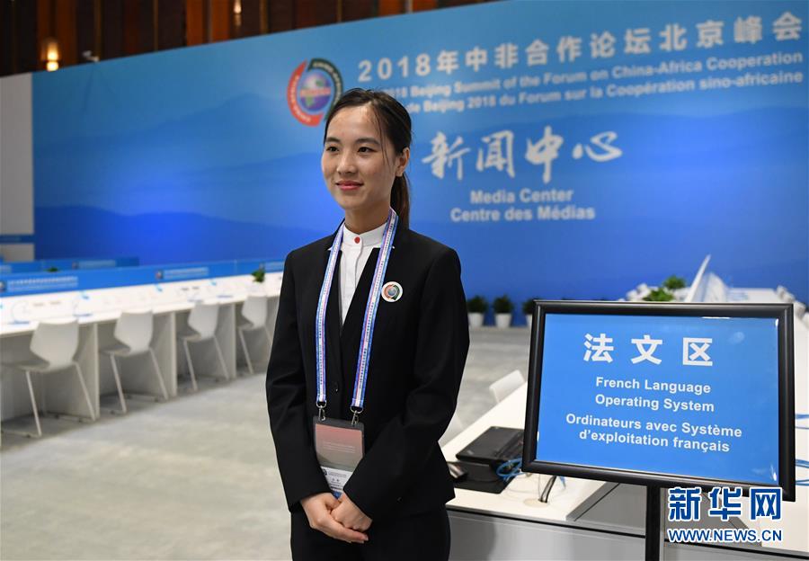 （中非合作論壇&middot;圖文互動）（1）&ldquo;北京準備好了！&rdquo;&mdash;&mdash;北京市委常委、常務副市長張工就中非合作論壇北京峰會服務保障情況答新華社記者問