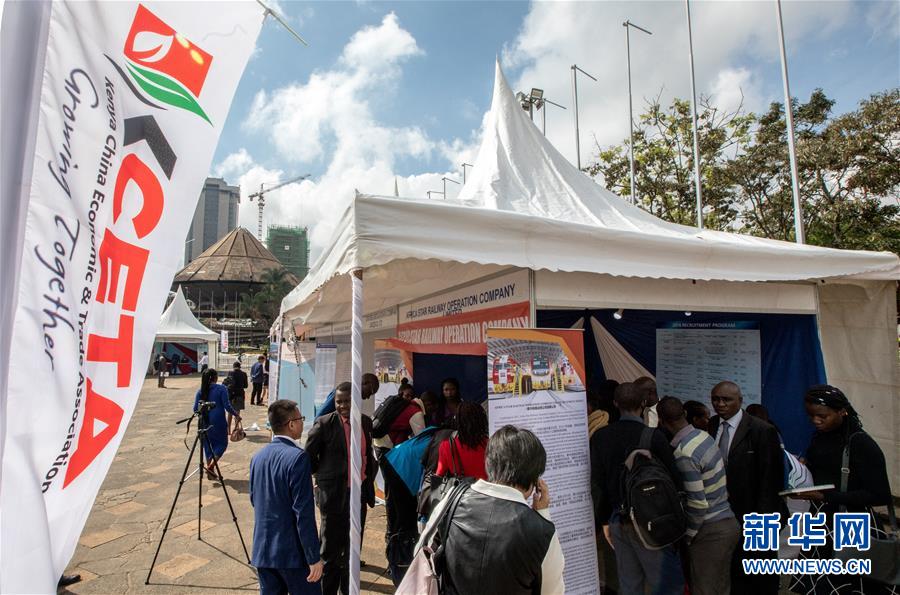 （國際&middot;圖文互動）（3）在肯中資機構舉辦首屆聯合招聘會