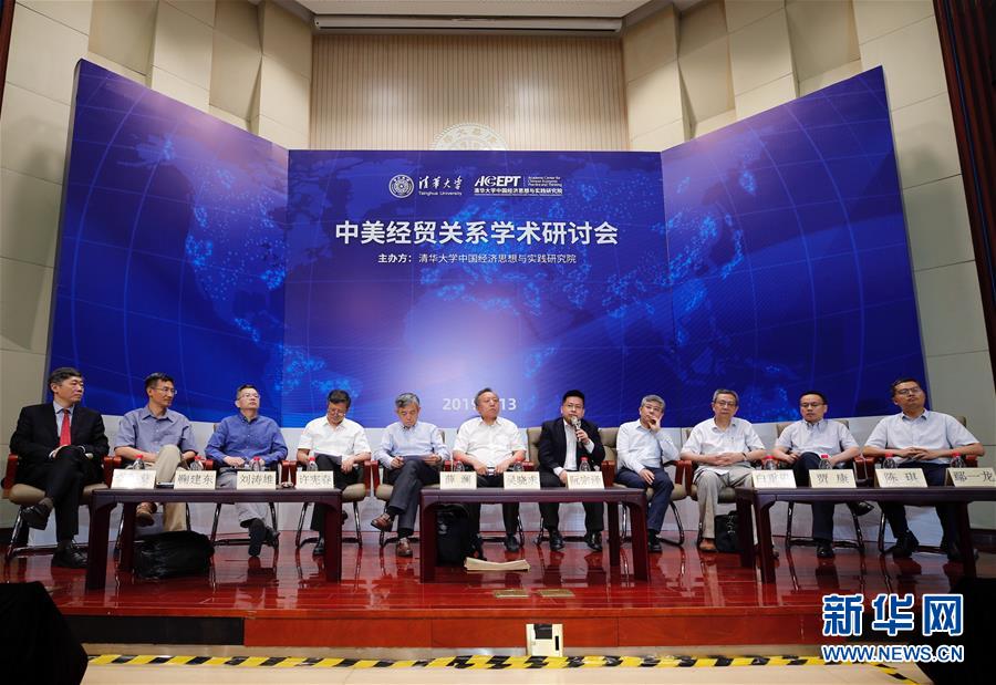 （XHDW）（1）美逆流而動殃及世界經濟 多邊主義終將勝利&mdash;&mdash;專家學者評析中美經貿摩擦走向