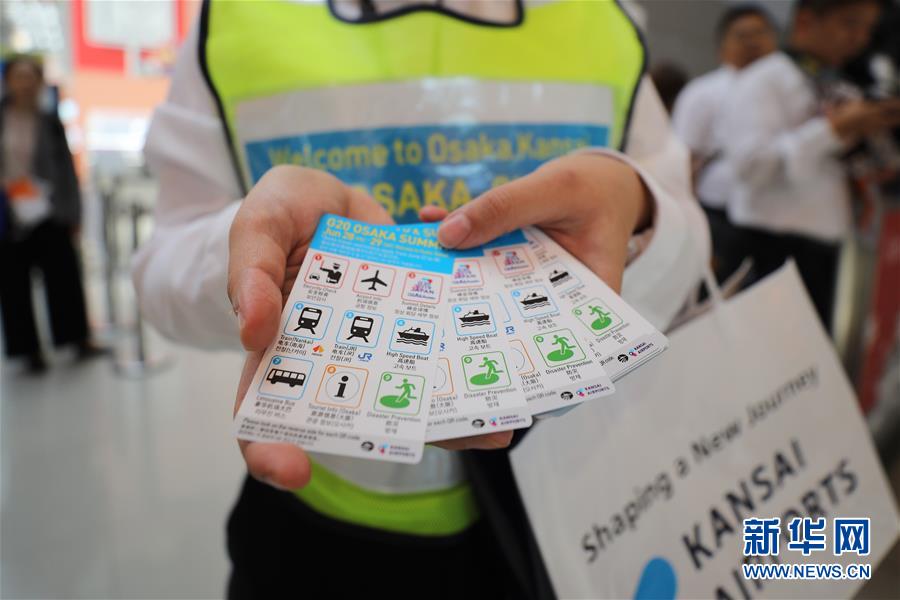 （國際&middot;圖文互動）（8）大阪準備就緒 靜待二十國集團領(lǐng)導人峰會召開