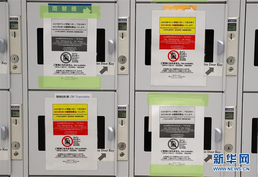 （國際&middot;圖文互動）（3）大阪準備就緒 靜待二十國集團領(lǐng)導人峰會召開