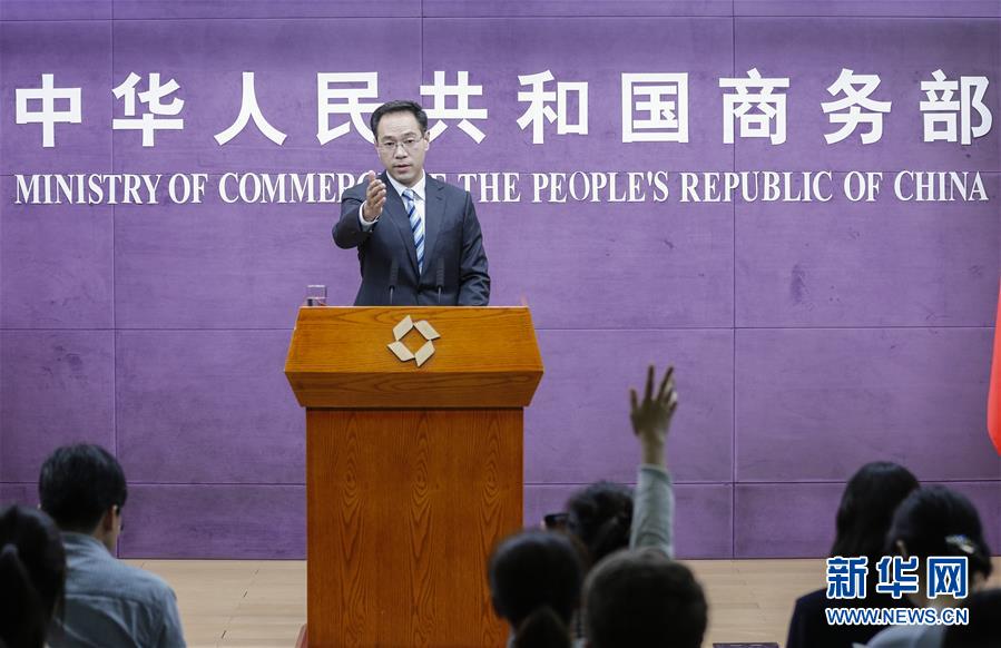 (圖文互動)商務部:中方不會打壓歧視外資企業 將堅決保護外企合法權益