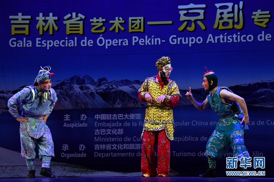 （國(guó)際）（3）&ldquo;歡樂(lè)春節(jié)&rdquo;專(zhuān)場(chǎng)演出拉開(kāi)中古建交60周年系列活動(dòng)序幕