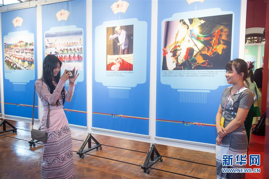 （國際）（3）&ldquo;中緬之美 胞波之情&rdquo;圖片展在仰光開幕