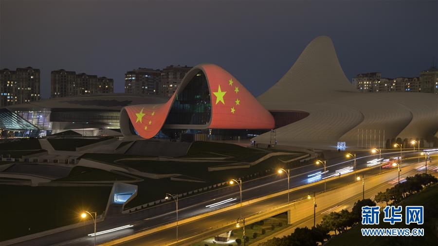 （國(guó)際）（1）巴庫阿利耶夫中心點(diǎn)亮五星紅旗為中國(guó)抗疫加油