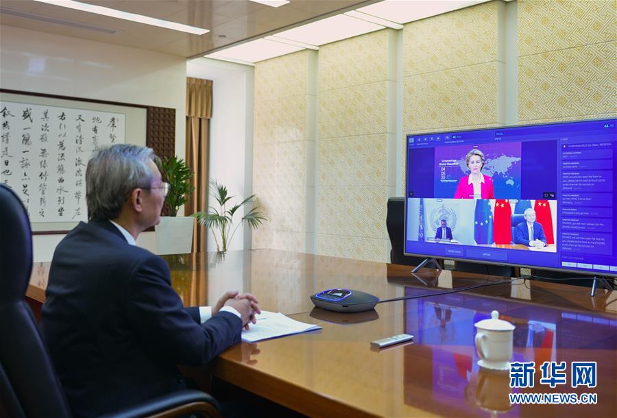 （國際疫情&middot;XHDW）中國政府代表出席應對新冠肺炎疫情國際認捐大會
