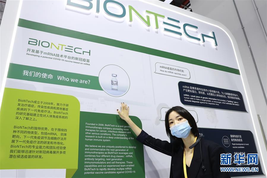 （第三屆進(jìn)博會&middot;圖文互動）（1）新疫苗、新療法，進(jìn)博會最&ldquo;火爆&rdquo;展區(qū)見聞