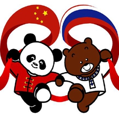 中俄關系為何&ldquo;讓人舒服&rdquo;