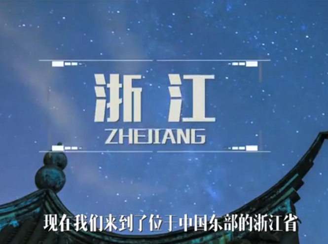面向全球，直播&ldquo;一帶一路&rdquo;！&mdash;&mdash;絲綢之源說古今