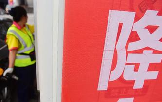 汽油、柴油價格迎來大幅下調