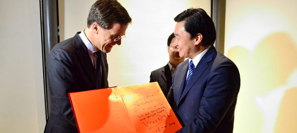 荷蘭首相馬克&middot;呂特向新華網(wǎng)總裁田舒斌贈(zèng)送題詞