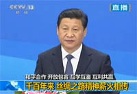 習近平出席中阿合作論壇開幕式并發表主旨講話